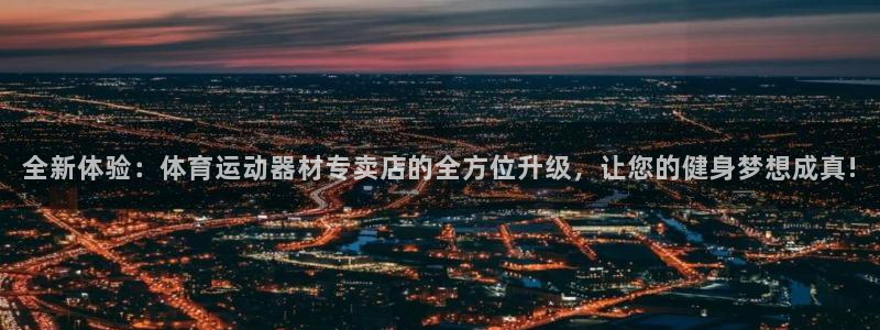 胜天国际体育凯捷代理注册