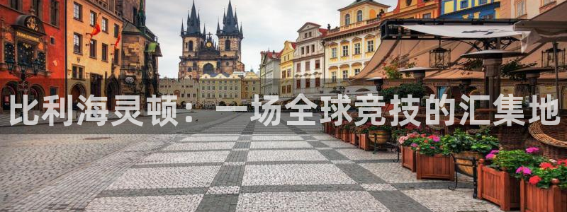 胜天国际体育合法嘛
