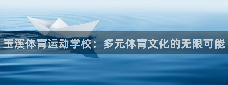 意昂体育官网登录