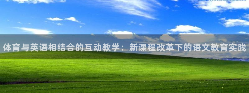 胜天国际体育凯捷平台招商
