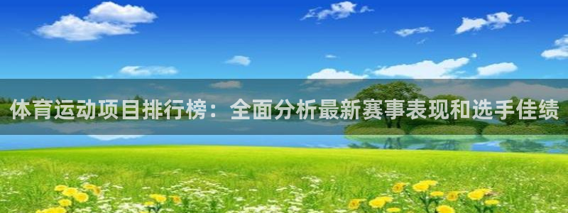 胜天国际体育代理