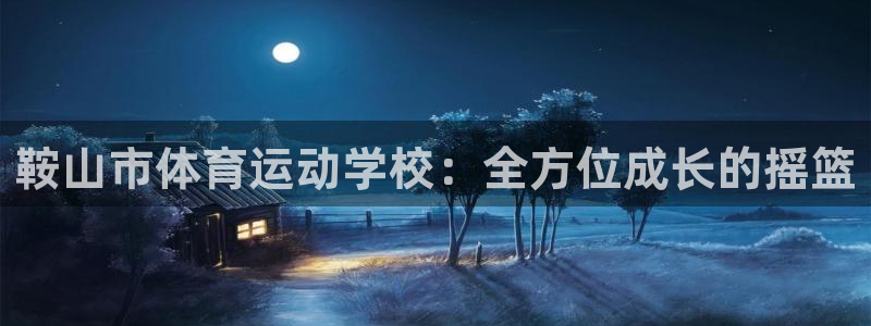 意昂平台登陆