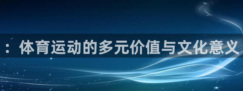 意昂主管