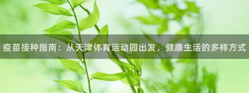 胜天国际注册